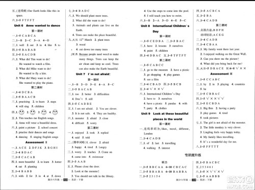 吉林教育出版社2024年春状元成才路创优作业100分六年级英语下册湘少版参考答案 吉林教育出版社2024年春状元成才路创优作业100分六年级英语下册湘少版参考答案