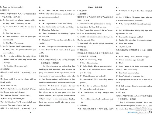 新疆青少年出版社2024年春优学1+1评价与测试八年级英语下册通用版答案