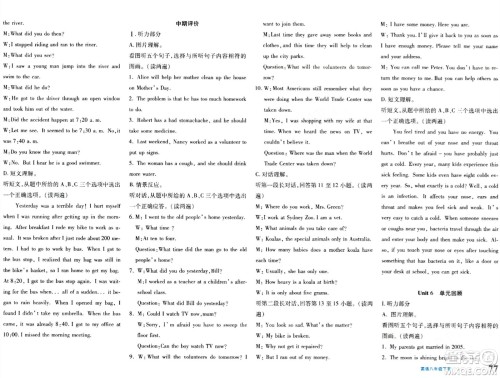 新疆青少年出版社2024年春优学1+1评价与测试八年级英语下册通用版答案