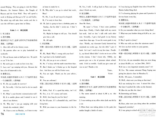 新疆青少年出版社2024年春优学1+1评价与测试八年级英语下册通用版答案 新疆青少年出版社2024年春优学1+1评价与测试八年级英语下册通用版答案
