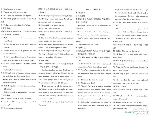 新疆青少年出版社2024年春优学1+1评价与测试八年级英语下册通用版答案 新疆青少年出版社2024年春优学1+1评价与测试八年级英语下册通用版答案