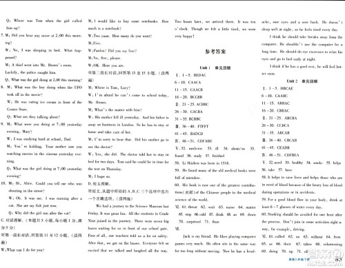 新疆青少年出版社2024年春优学1+1评价与测试八年级英语下册通用版答案 新疆青少年出版社2024年春优学1+1评价与测试八年级英语下册通用版答案