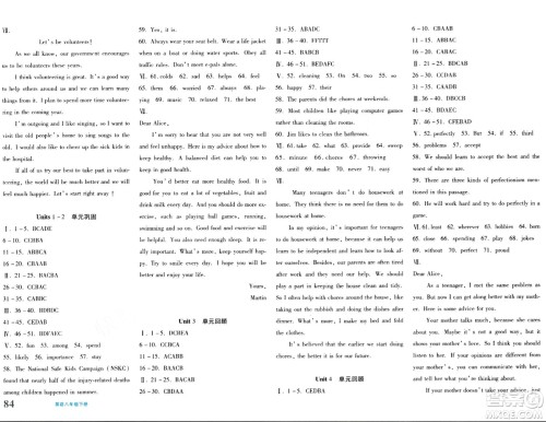 新疆青少年出版社2024年春优学1+1评价与测试八年级英语下册通用版答案