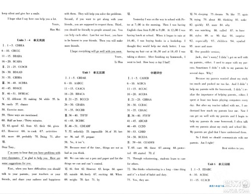 新疆青少年出版社2024年春优学1+1评价与测试八年级英语下册通用版答案