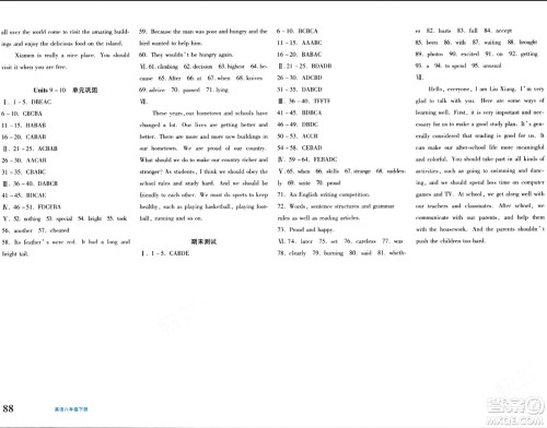 新疆青少年出版社2024年春优学1+1评价与测试八年级英语下册通用版答案 新疆青少年出版社2024年春优学1+1评价与测试八年级英语下册通用版答案
