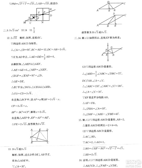 新疆青少年出版社2024年春优学1+1评价与测试八年级数学下册通用版答案 新疆青少年出版社2024年春优学1+1评价与测试八年级数学下册通用版答案