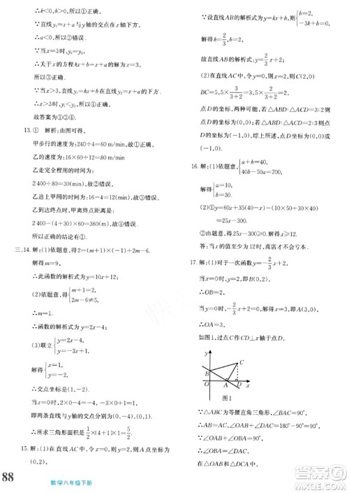 新疆青少年出版社2024年春优学1+1评价与测试八年级数学下册通用版答案 新疆青少年出版社2024年春优学1+1评价与测试八年级数学下册通用版答案