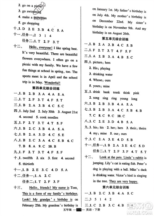 武汉出版社2024年春状元成才路创优作业100分五年级英语下册人教版参考答案