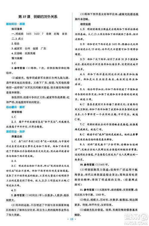 人民教育出版社2024年春人教金学典同步解析与测评学考练七年级历史下册人教版答案