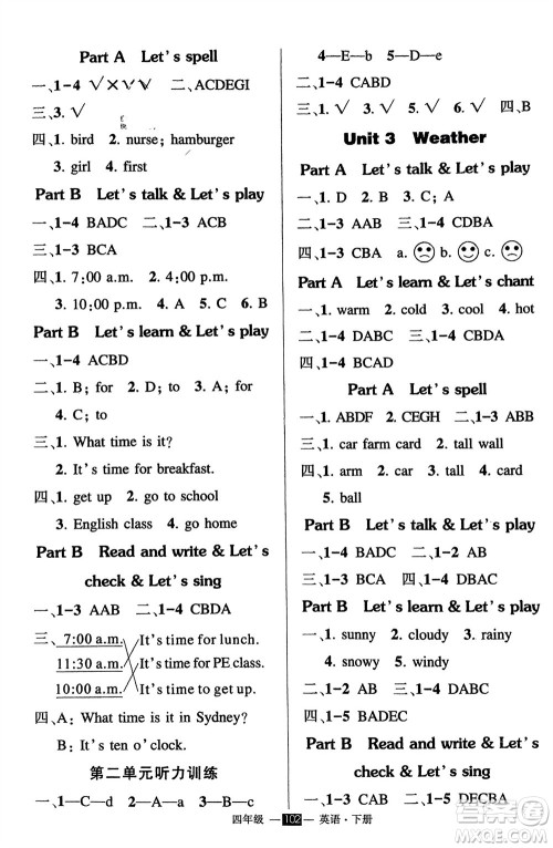 武汉出版社2024年春状元成才路创优作业100分四年级英语下册人教版参考答案