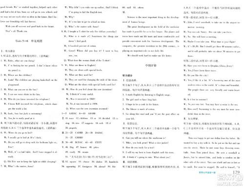 新疆青少年出版社2024年春优学1+1评价与测试九年级英语下册通用版答案 新疆青少年出版社2024年春优学1+1评价与测试九年级英语下册通用版答案