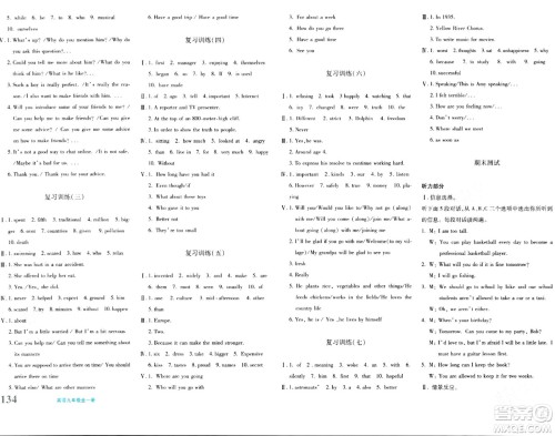 新疆青少年出版社2024年春优学1+1评价与测试九年级英语下册通用版答案 新疆青少年出版社2024年春优学1+1评价与测试九年级英语下册通用版答案