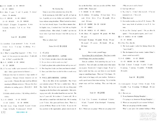 新疆青少年出版社2024年春优学1+1评价与测试九年级英语下册通用版答案 新疆青少年出版社2024年春优学1+1评价与测试九年级英语下册通用版答案