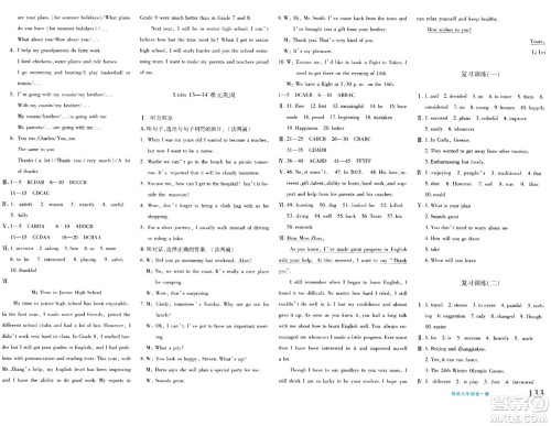 新疆青少年出版社2024年春优学1+1评价与测试九年级英语下册通用版答案 新疆青少年出版社2024年春优学1+1评价与测试九年级英语下册通用版答案