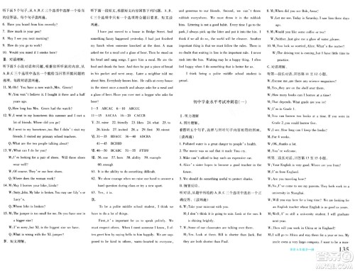 新疆青少年出版社2024年春优学1+1评价与测试九年级英语下册通用版答案 新疆青少年出版社2024年春优学1+1评价与测试九年级英语下册通用版答案