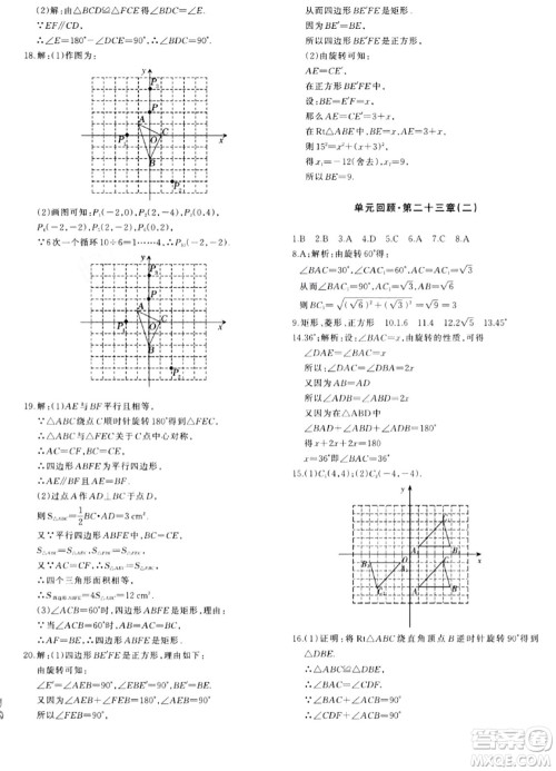 新疆青少年出版社2024年春优学1+1评价与测试九年级数学下册通用版答案