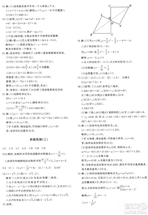 新疆青少年出版社2024年春优学1+1评价与测试九年级数学下册通用版答案