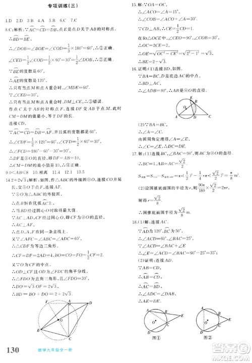 新疆青少年出版社2024年春优学1+1评价与测试九年级数学下册通用版答案