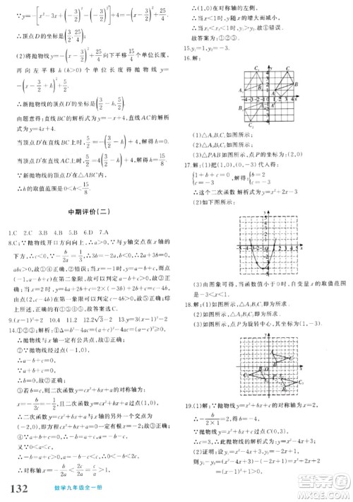 新疆青少年出版社2024年春优学1+1评价与测试九年级数学下册通用版答案 新疆青少年出版社2024年春优学1+1评价与测试九年级数学下册通用版答案