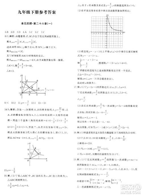 新疆青少年出版社2024年春优学1+1评价与测试九年级数学下册通用版答案 新疆青少年出版社2024年春优学1+1评价与测试九年级数学下册通用版答案