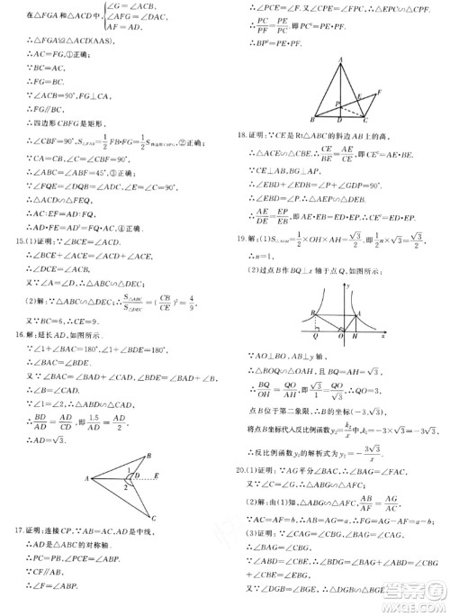 新疆青少年出版社2024年春优学1+1评价与测试九年级数学下册通用版答案