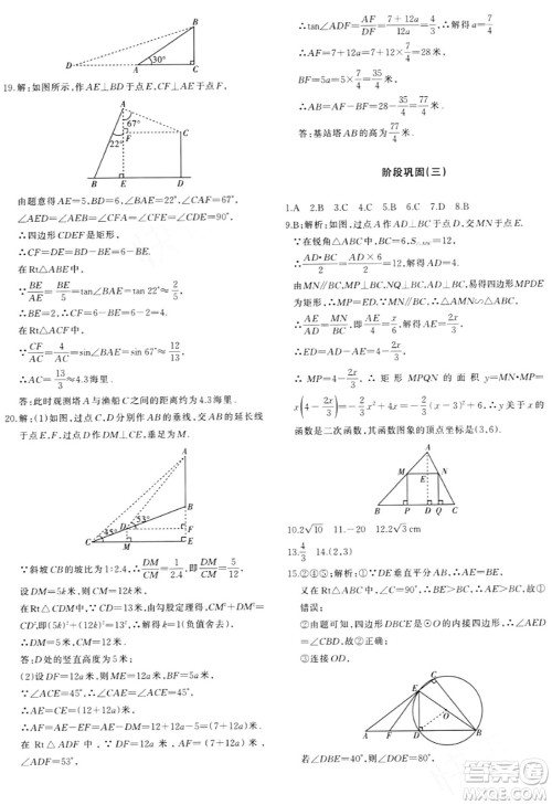 新疆青少年出版社2024年春优学1+1评价与测试九年级数学下册通用版答案