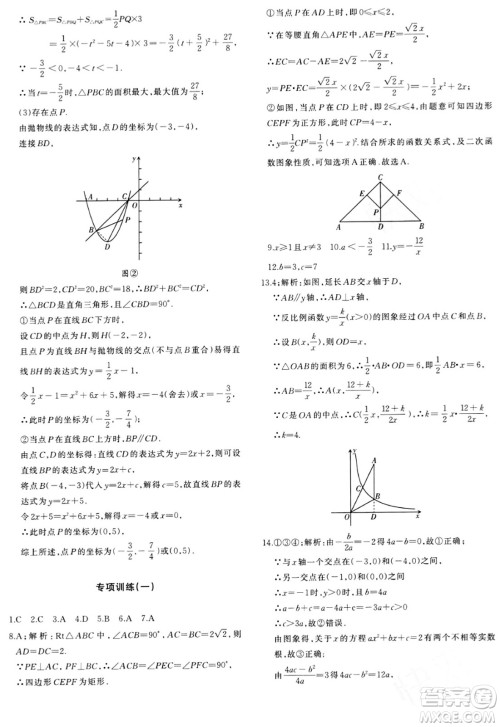 新疆青少年出版社2024年春优学1+1评价与测试九年级数学下册通用版答案 新疆青少年出版社2024年春优学1+1评价与测试九年级数学下册通用版答案