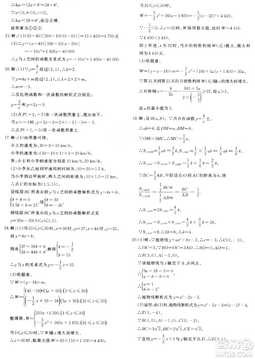 新疆青少年出版社2024年春优学1+1评价与测试九年级数学下册通用版答案