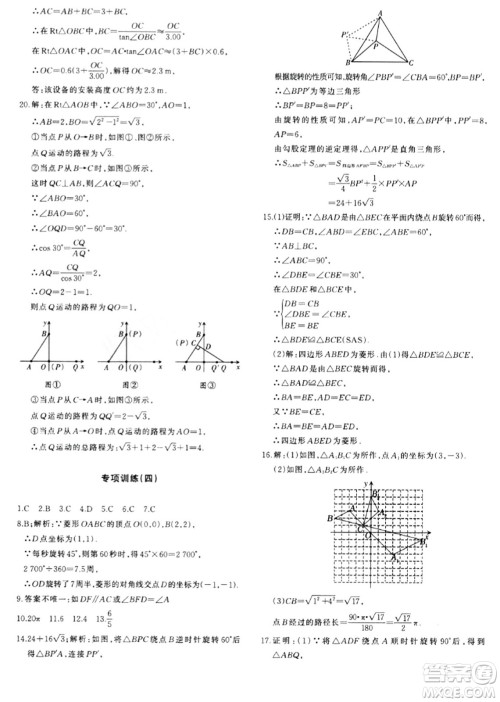 新疆青少年出版社2024年春优学1+1评价与测试九年级数学下册通用版答案 新疆青少年出版社2024年春优学1+1评价与测试九年级数学下册通用版答案