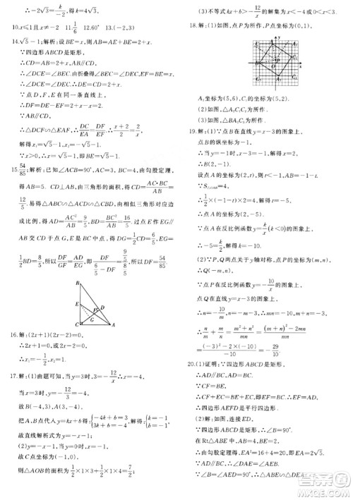 新疆青少年出版社2024年春优学1+1评价与测试九年级数学下册通用版答案