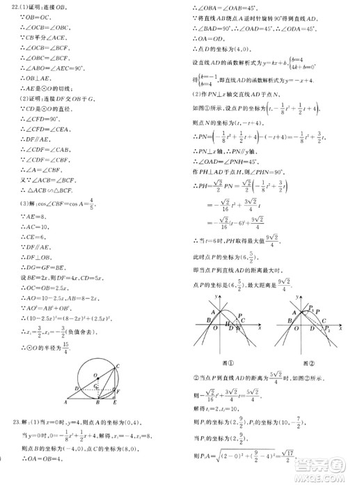 新疆青少年出版社2024年春优学1+1评价与测试九年级数学下册通用版答案