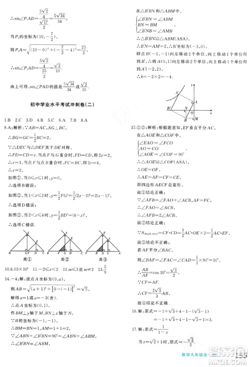 新疆青少年出版社2024年春优学1+1评价与测试九年级数学下册通用版答案