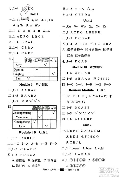 长江出版社2024年春状元成才路创优作业100分三年级英语下册外研版参考答案