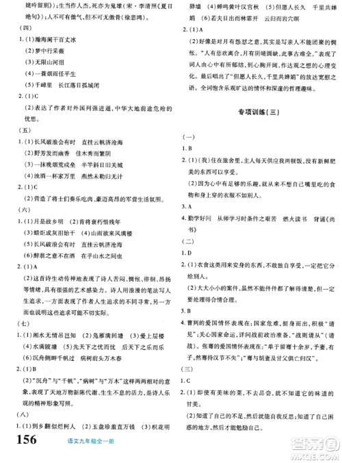 新疆青少年出版社2024年春优学1+1评价与测试九年级语文下册通用版答案 新疆青少年出版社2024年春优学1+1评价与测试九年级语文下册通用版答案