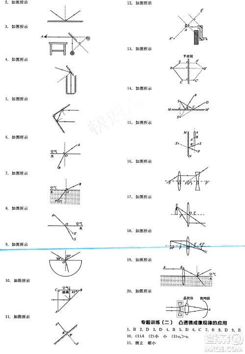 阳光出版社2024年春全品作业本七年级科学下册浙教版浙江专版答案