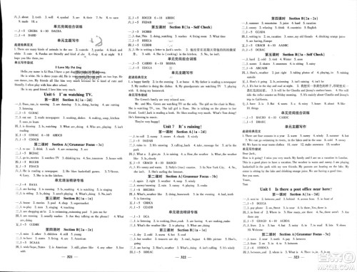 四川大学出版社2024年春课堂点睛七年级英语下册人教版参考答案 四川大学出版社2024年春课堂点睛七年级英语下册人教版参考答案