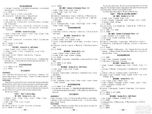 四川大学出版社2024年春课堂点睛七年级英语下册人教版参考答案 四川大学出版社2024年春课堂点睛七年级英语下册人教版参考答案