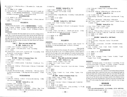 四川大学出版社2024年春课堂点睛七年级英语下册人教版参考答案