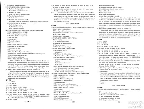 四川大学出版社2024年春课堂点睛七年级英语下册人教版参考答案 四川大学出版社2024年春课堂点睛七年级英语下册人教版参考答案