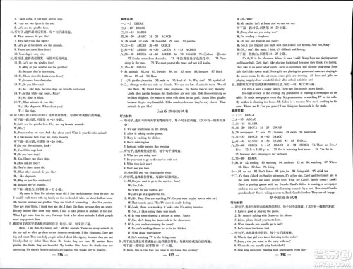 四川大学出版社2024年春课堂点睛七年级英语下册人教版参考答案 四川大学出版社2024年春课堂点睛七年级英语下册人教版参考答案