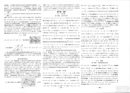 四川大学出版社2024年春课堂点睛七年级数学下册人教版参考答案 四川大学出版社2024年春课堂点睛七年级数学下册人教版参考答案
