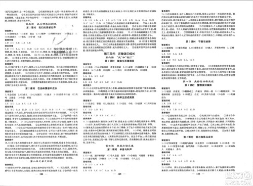 四川大学出版社2024年春课堂点睛七年级道德与法治下册人教版参考答案