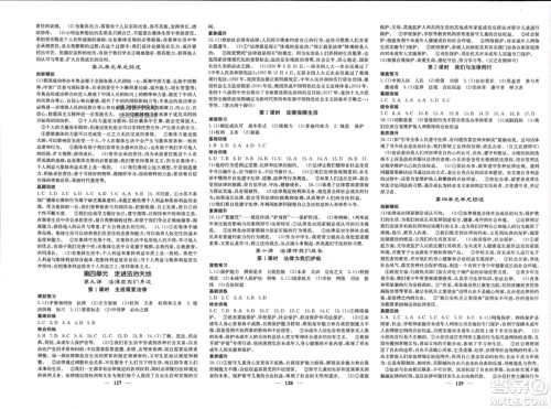 四川大学出版社2024年春课堂点睛七年级道德与法治下册人教版参考答案