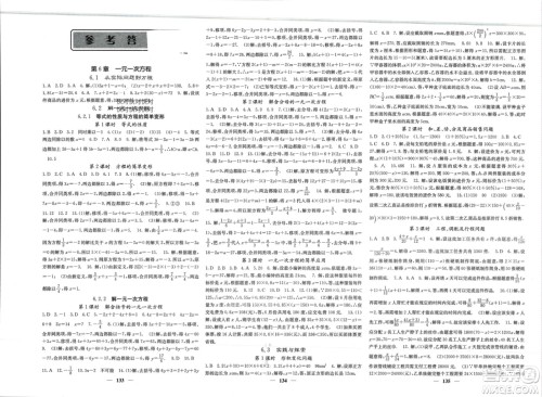 四川大学出版社2024年春课堂点睛七年级数学下册华师大版参考答案 四川大学出版社2024年春课堂点睛七年级数学下册华师大版参考答案