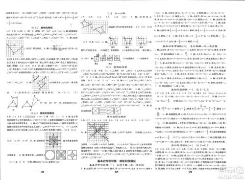 四川大学出版社2024年春课堂点睛七年级数学下册华师大版参考答案 四川大学出版社2024年春课堂点睛七年级数学下册华师大版参考答案