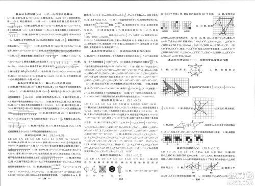 四川大学出版社2024年春课堂点睛七年级数学下册华师大版参考答案 四川大学出版社2024年春课堂点睛七年级数学下册华师大版参考答案