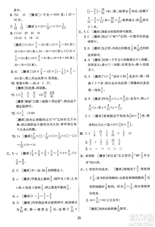 江苏人民出版社2024年春实验班提优大考卷五年级数学下册北师大版答案 江苏人民出版社2024年春实验班提优大考卷五年级数学下册北师大版答案