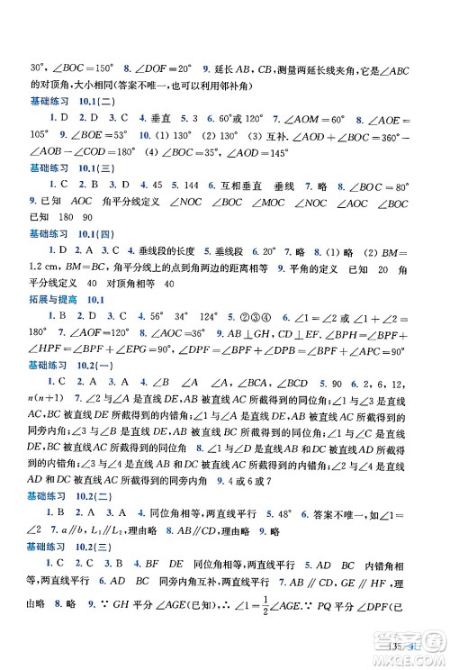 上海科学技术出版社2024年春初中数学同步练习七年级数学下册沪科版答案