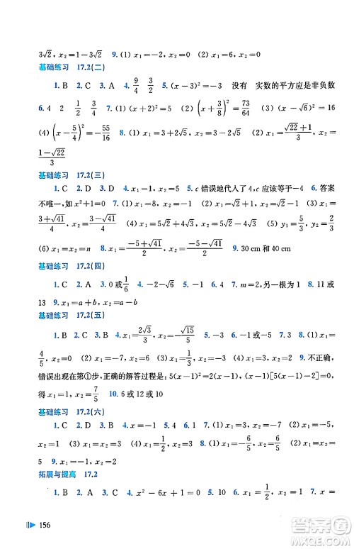 上海科学技术出版社2024年春初中数学同步练习八年级数学下册沪科版答案 上海科学技术出版社2024年春初中数学同步练习八年级数学下册沪科版答案