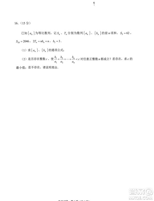 2024年云南省第一次高中毕业生复习统一检测数学试卷答案